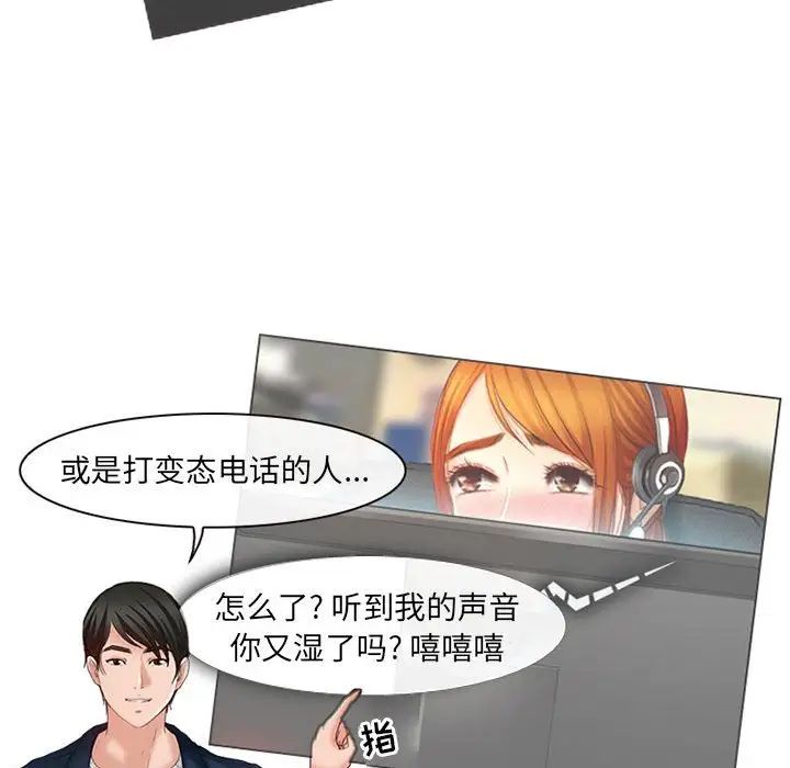 耳畔的神音第6话