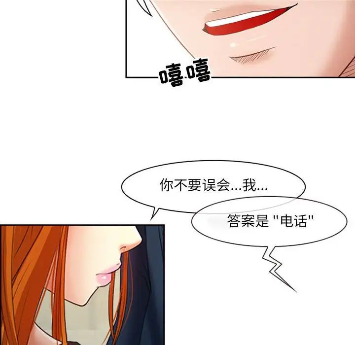 耳畔的神音第6话