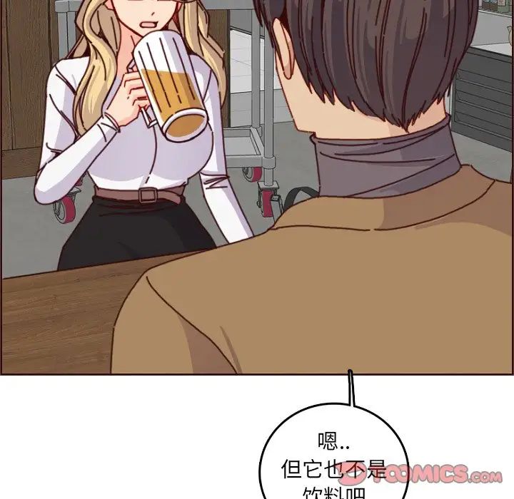 妈妈是女大学生第78话