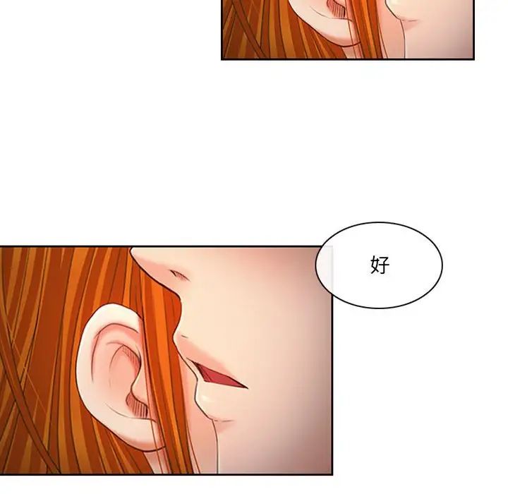 耳畔的神音第6话