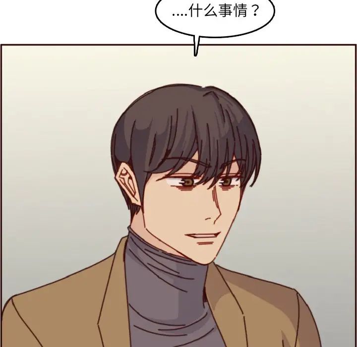 妈妈是女大学生第78话