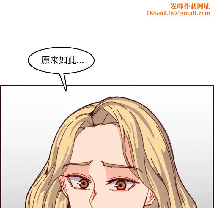 妈妈是女大学生第78话