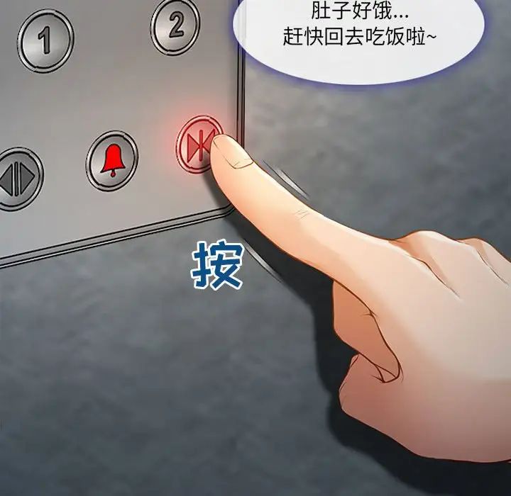 耳畔的神音第7话