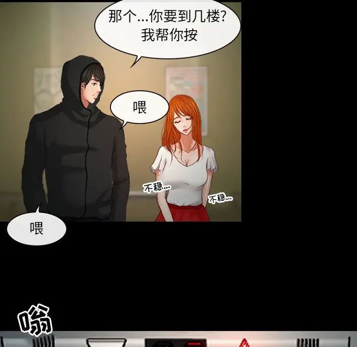 耳畔的神音第7话