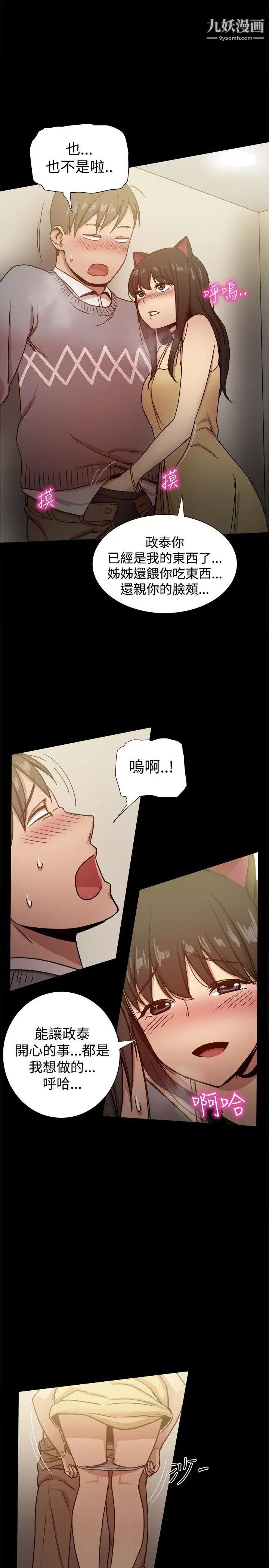 帮派女婿第25话