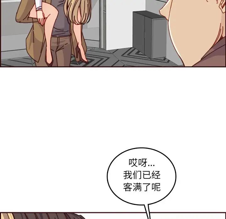 妈妈是女大学生第79话