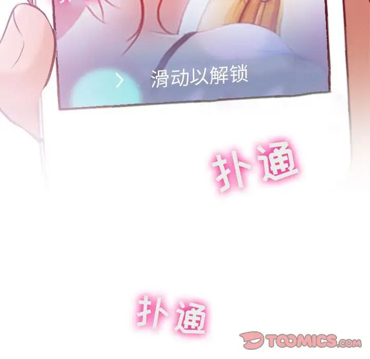 耳畔的神音第7话