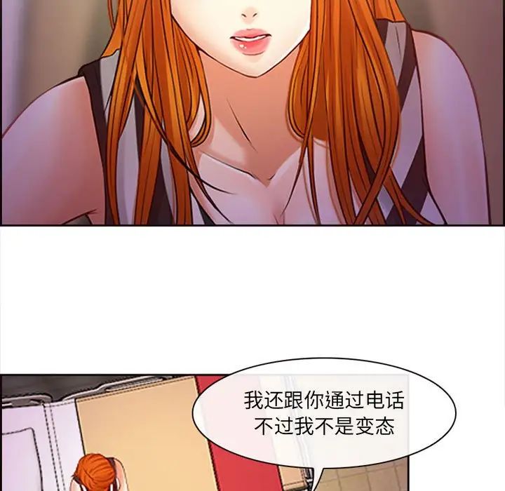 耳畔的神音第7话