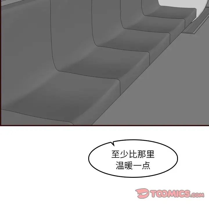 妈妈是女大学生第79话