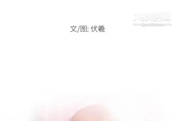 耳畔的神音第8话