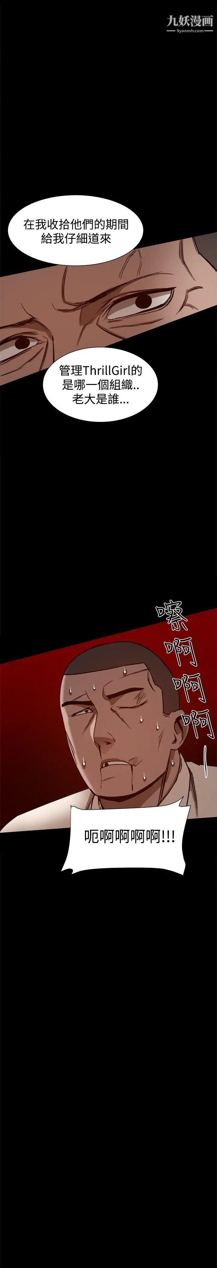 帮派女婿第26话