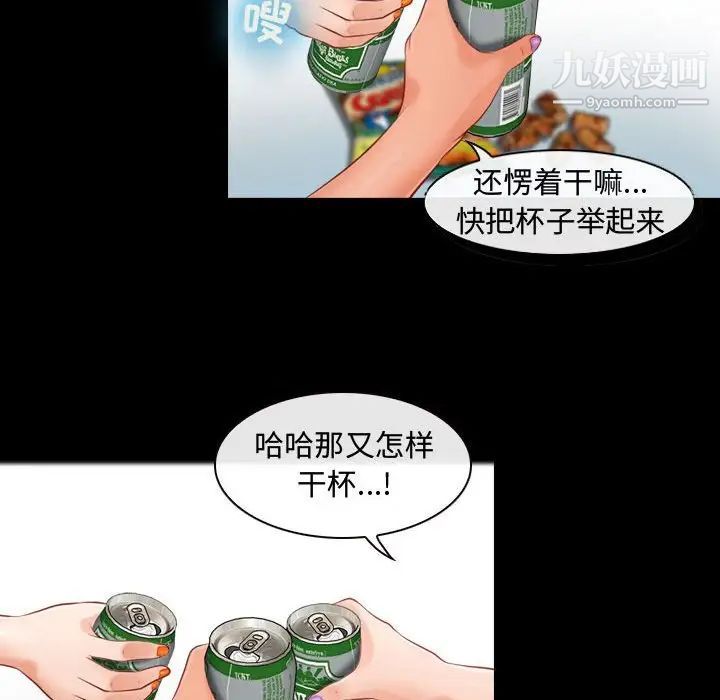 耳畔的神音第8话