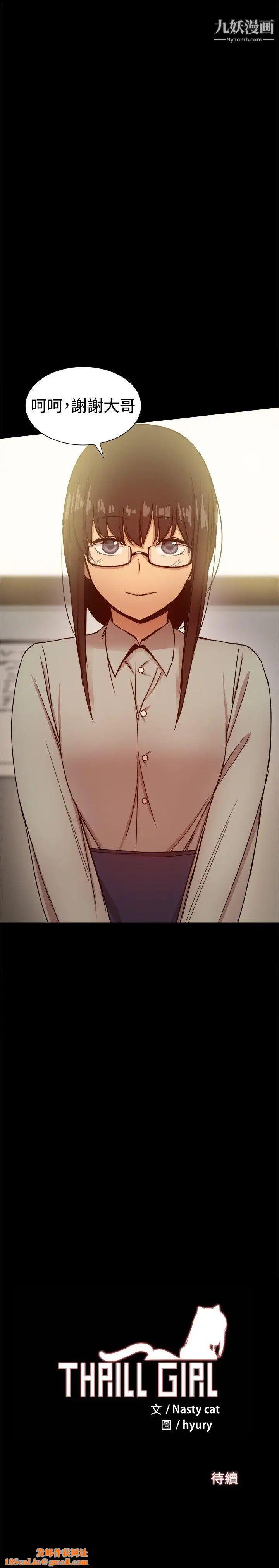 帮派女婿第26话