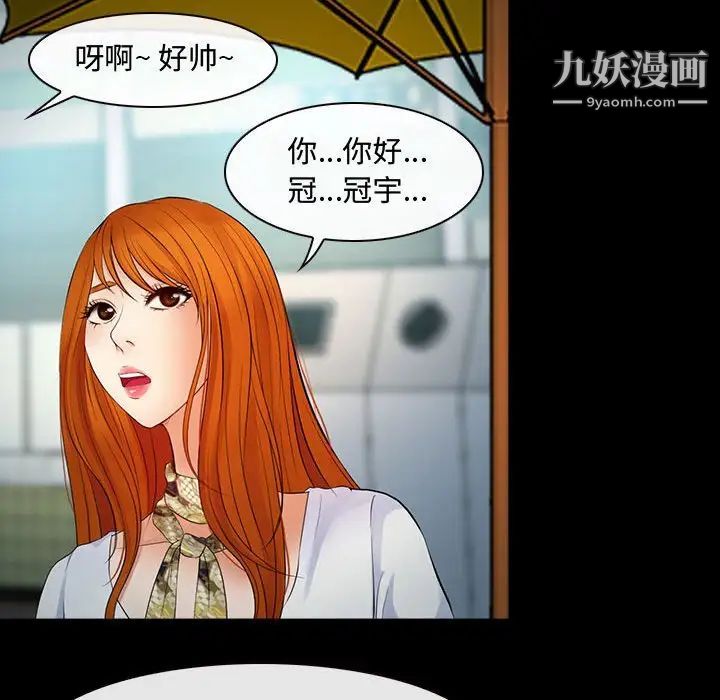 耳畔的神音第8话