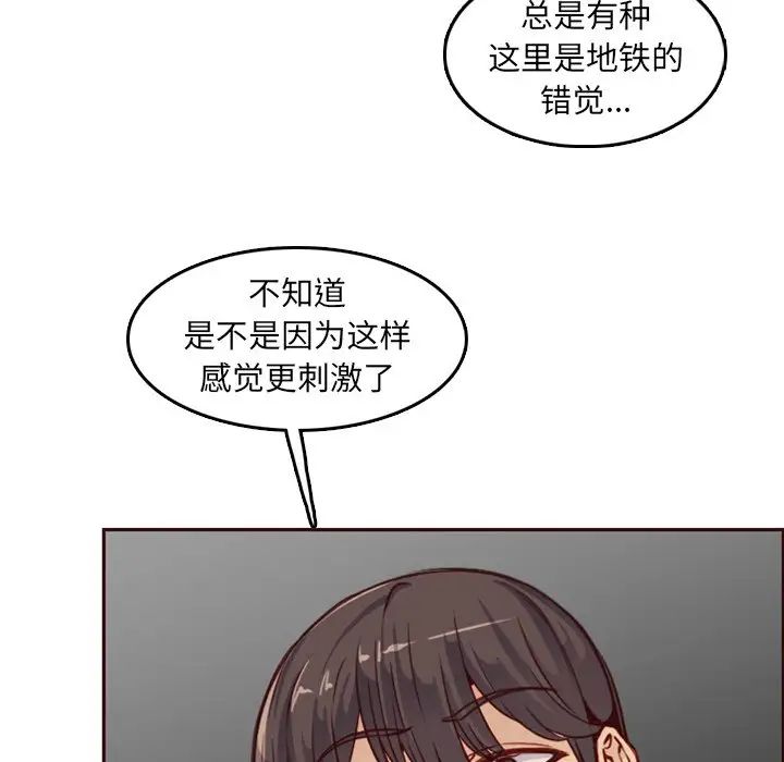 妈妈是女大学生第79话