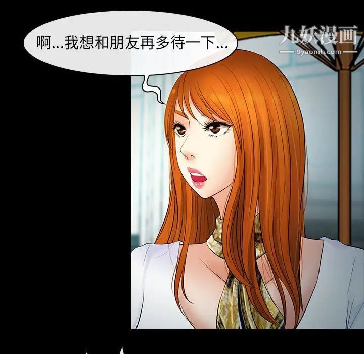 耳畔的神音第8话