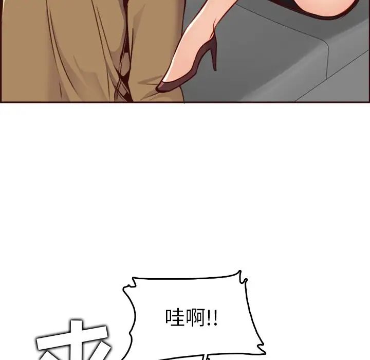 妈妈是女大学生第79话