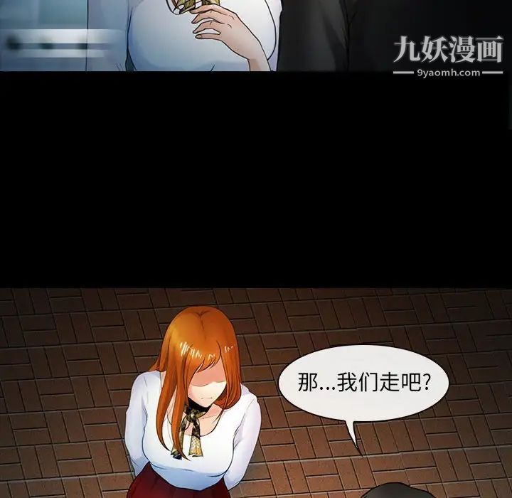 耳畔的神音第8话