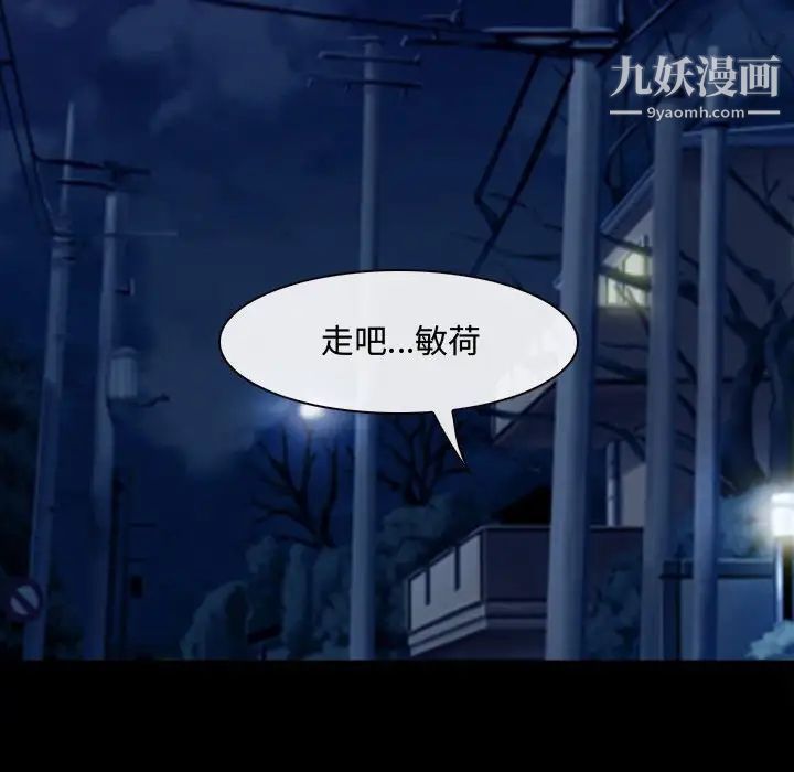 耳畔的神音第8话