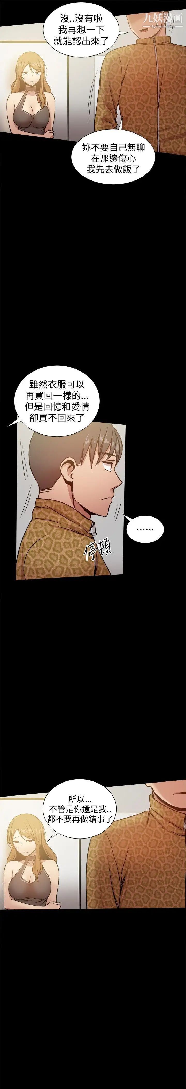 帮派女婿第27话