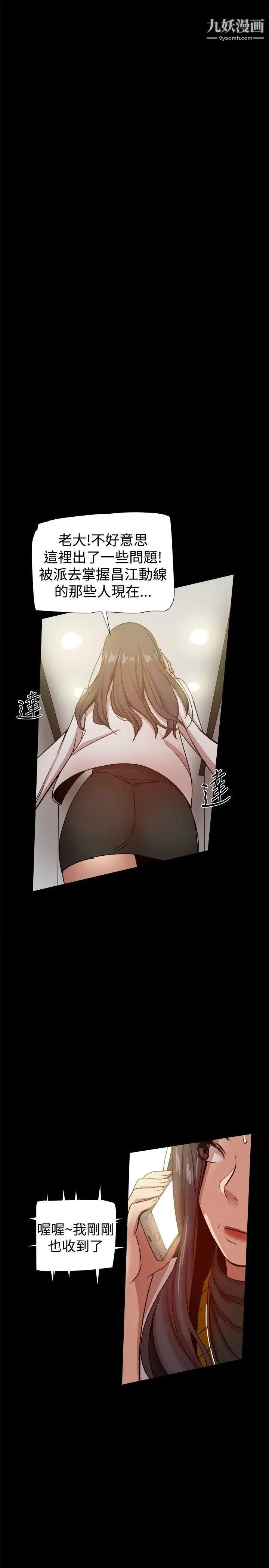 帮派女婿第27话