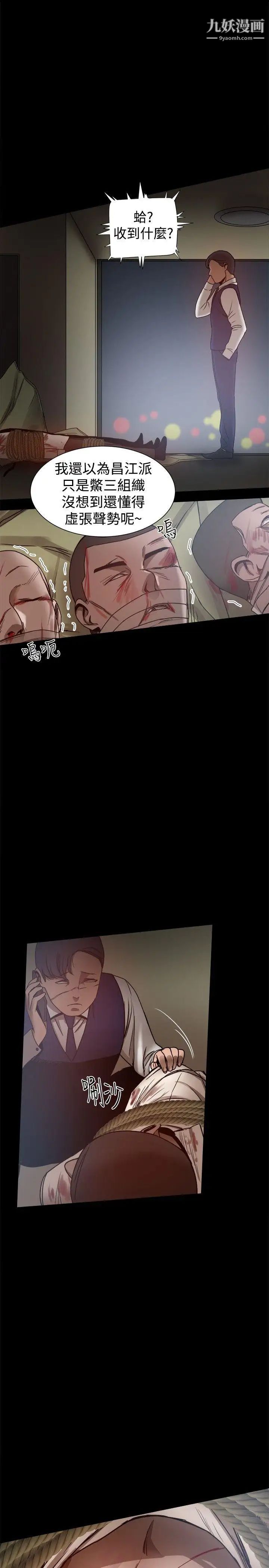 帮派女婿第27话