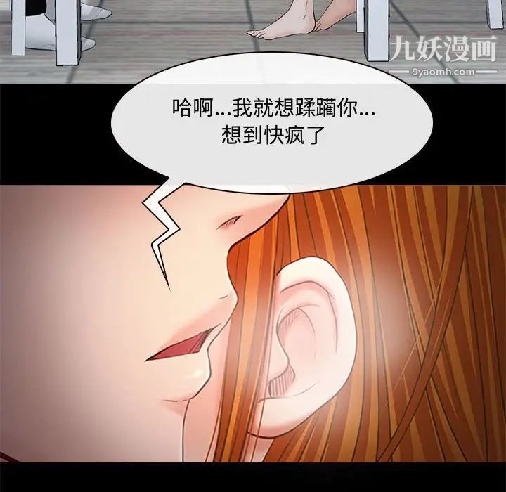 耳畔的神音第8话