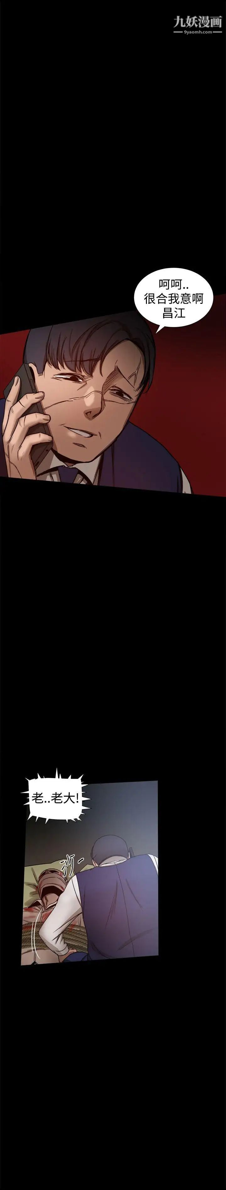 帮派女婿第27话