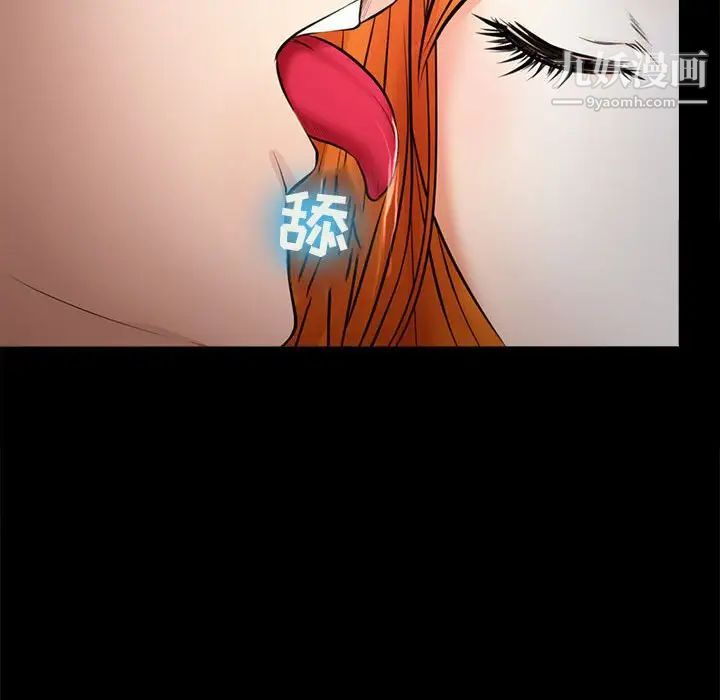 耳畔的神音第8话