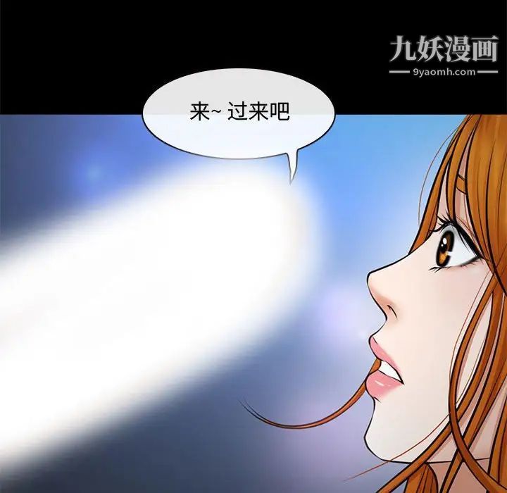 耳畔的神音第8话