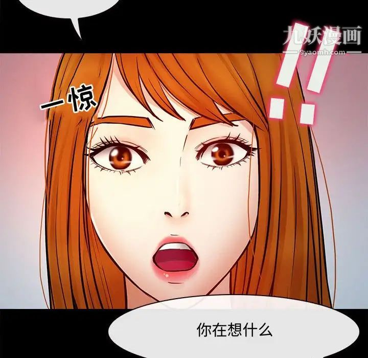 耳畔的神音第8话