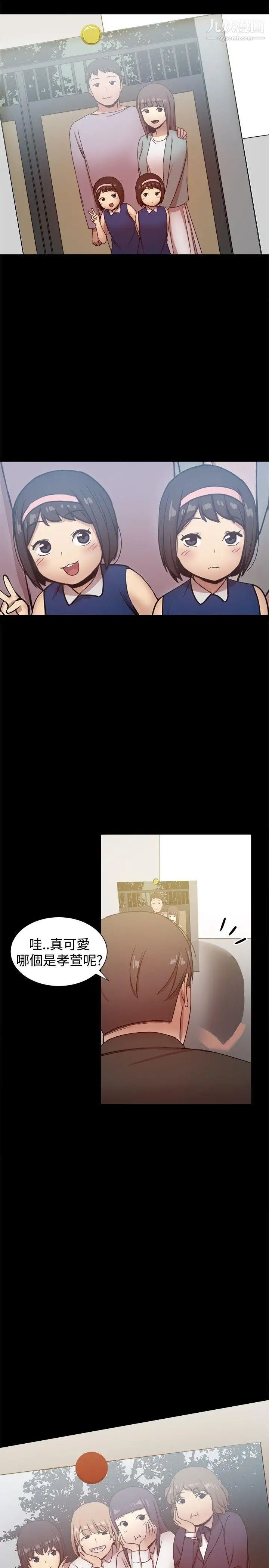 帮派女婿第28话