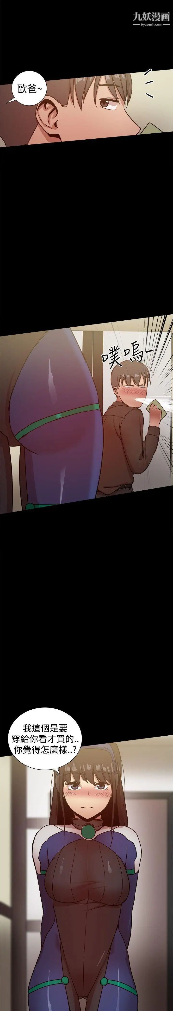 帮派女婿第28话