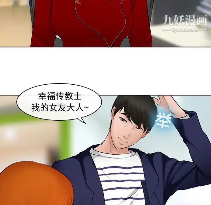 耳畔的神音第8话