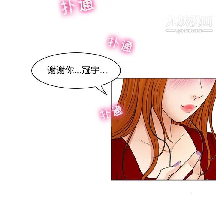 耳畔的神音第8话