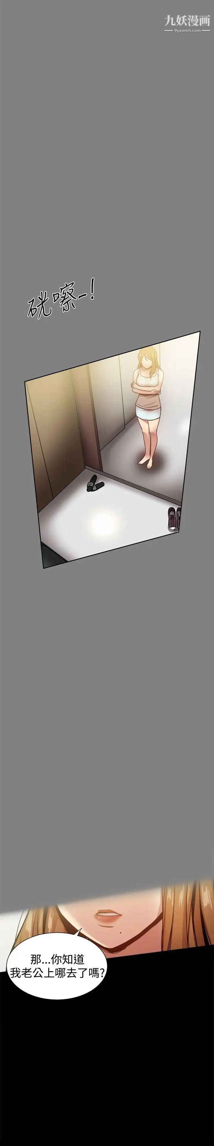 帮派女婿第28话