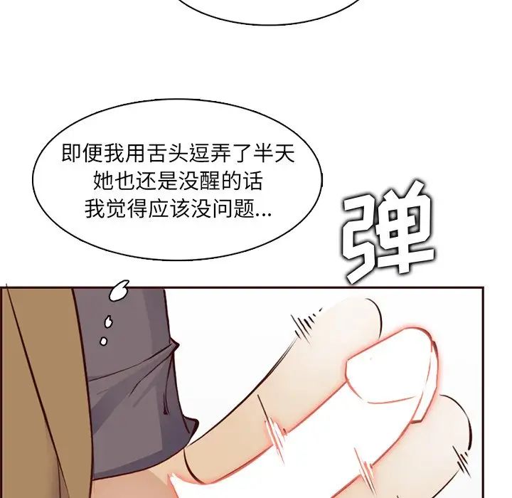 妈妈是女大学生第80话