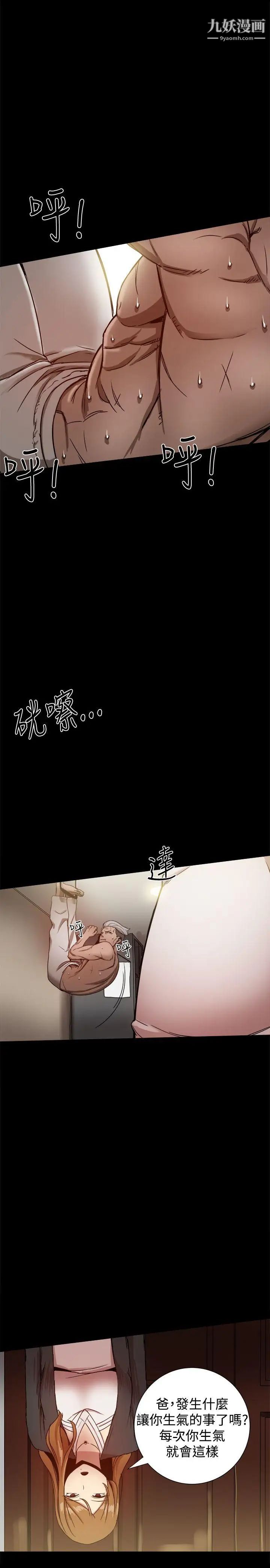 帮派女婿第28话