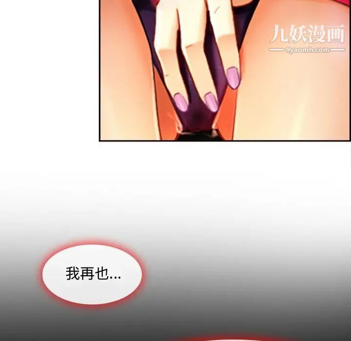 耳畔的神音第8话