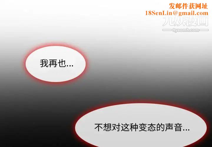 耳畔的神音第9话