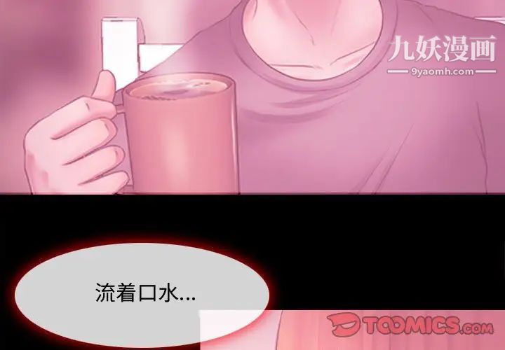 耳畔的神音第9话