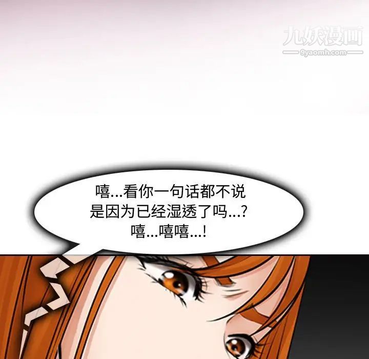 耳畔的神音第9话