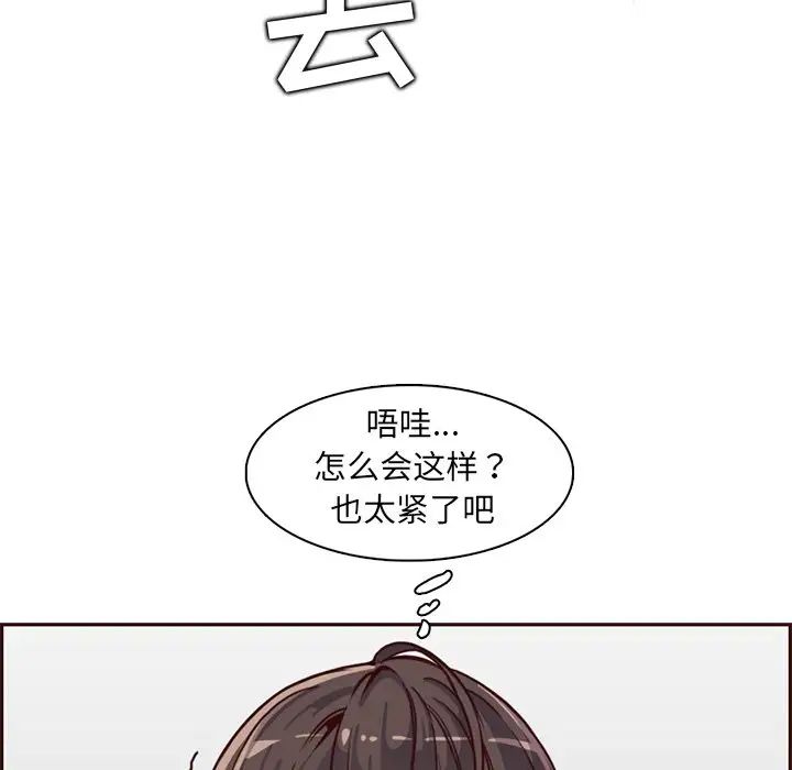 妈妈是女大学生第81话