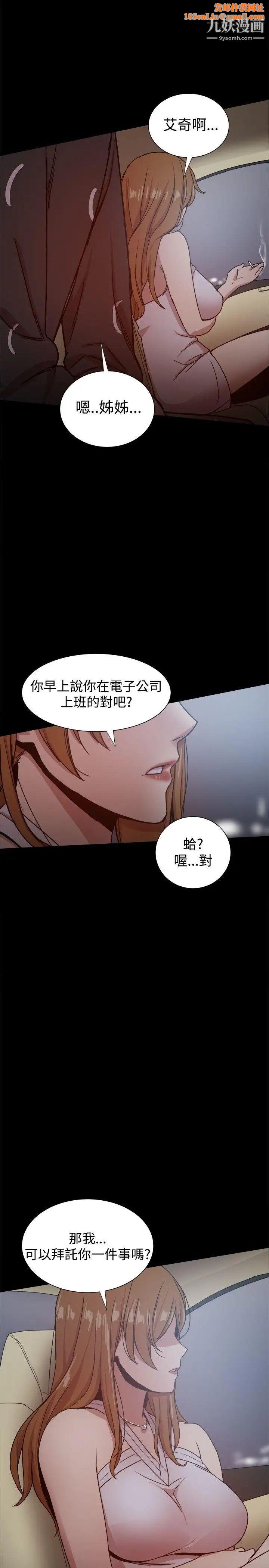 帮派女婿第30话