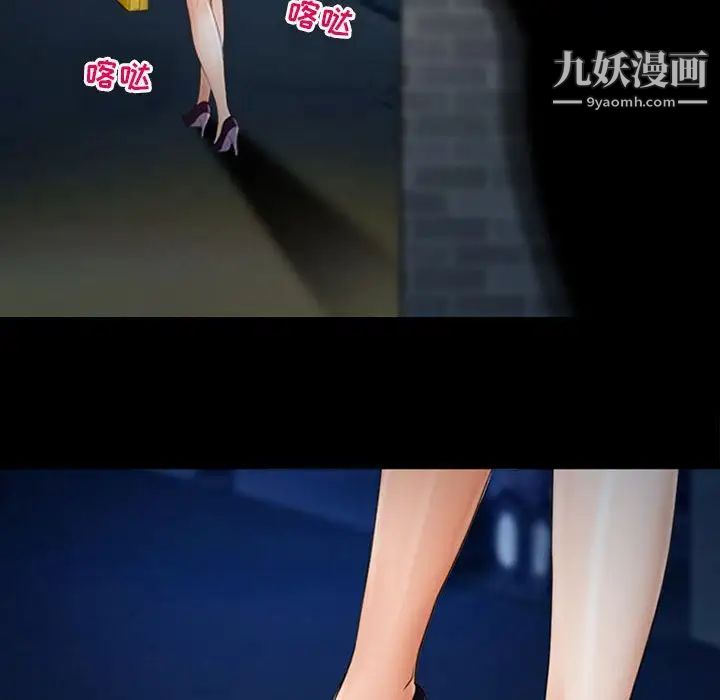 耳畔的神音第9话