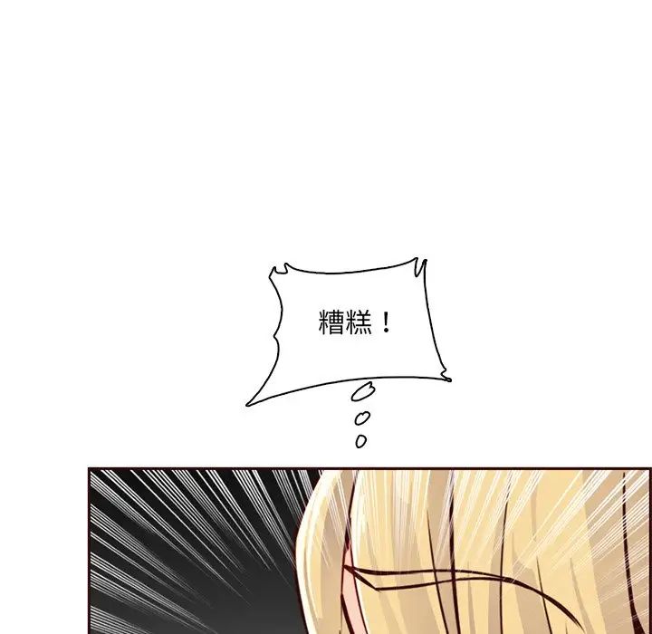 妈妈是女大学生第81话