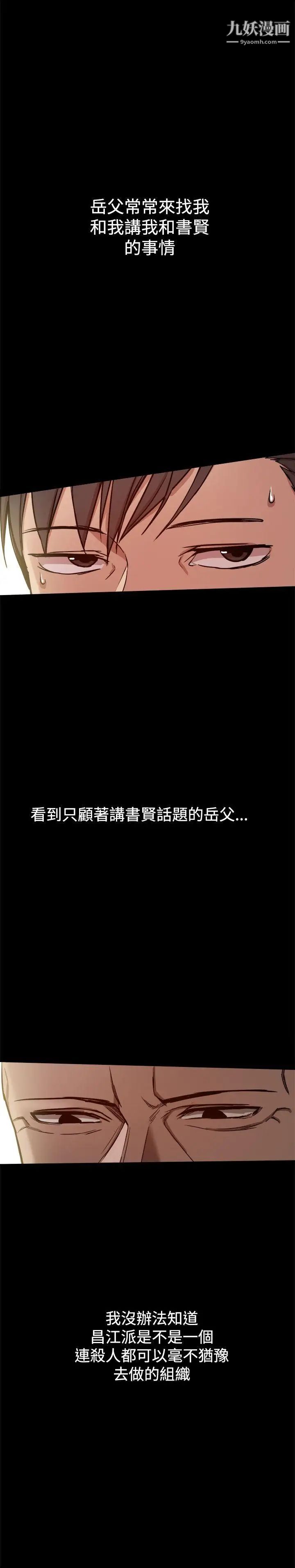 帮派女婿第30话