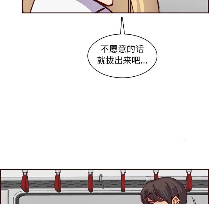 妈妈是女大学生第81话