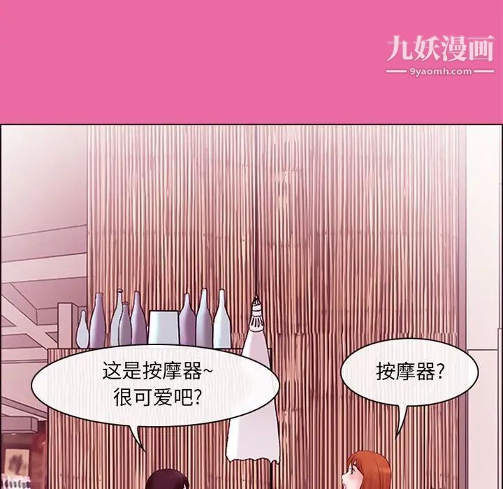 耳畔的神音第9话