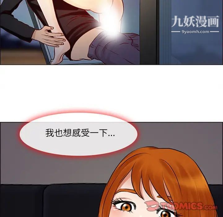 耳畔的神音第9话